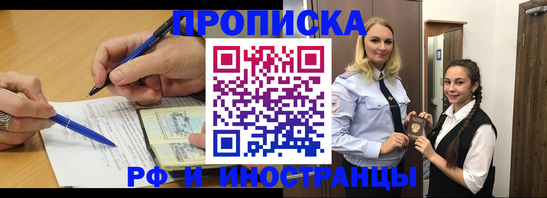 регистрация в Мантурово