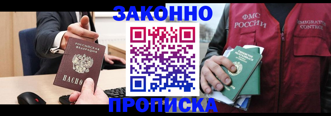 прописка гарантия в Мантурово