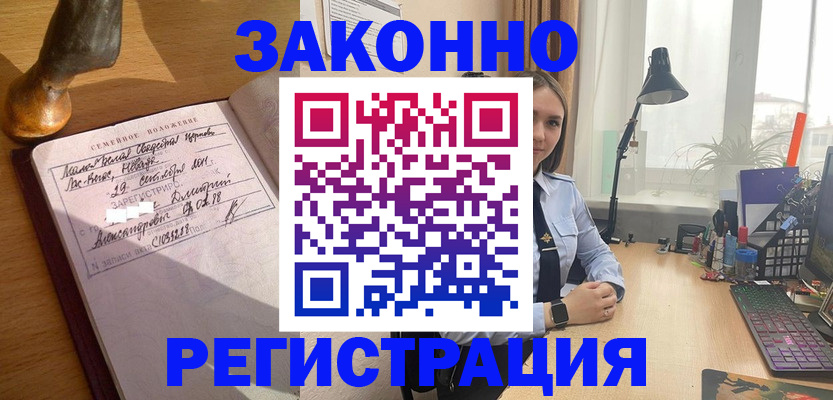 прописка от собственника в Мантурово